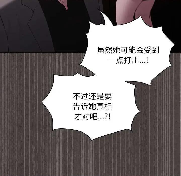 中了传教士的美人计 神圣陷阱19 神圣陷阱 第194页