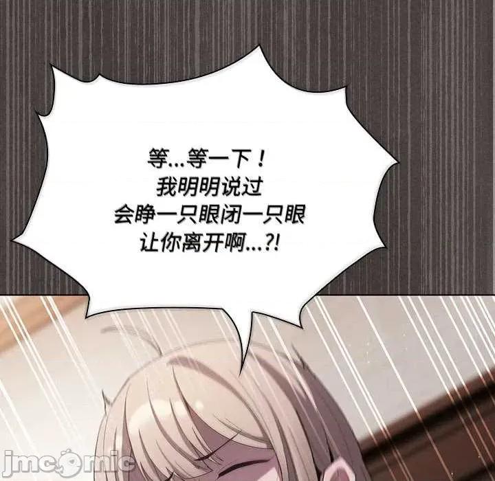 中了传教士的美人计 神圣陷阱19 神圣陷阱 第195页
