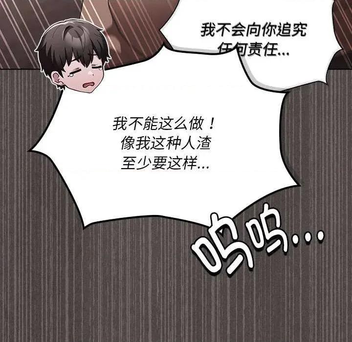 中了传教士的美人计 神圣陷阱19 神圣陷阱 第197页