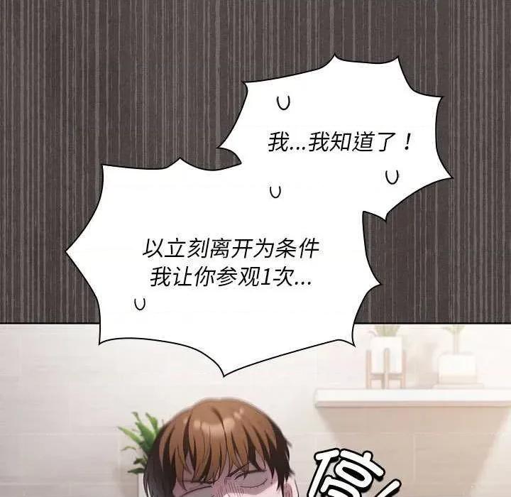 中了传教士的美人计 神圣陷阱19 神圣陷阱 第198页