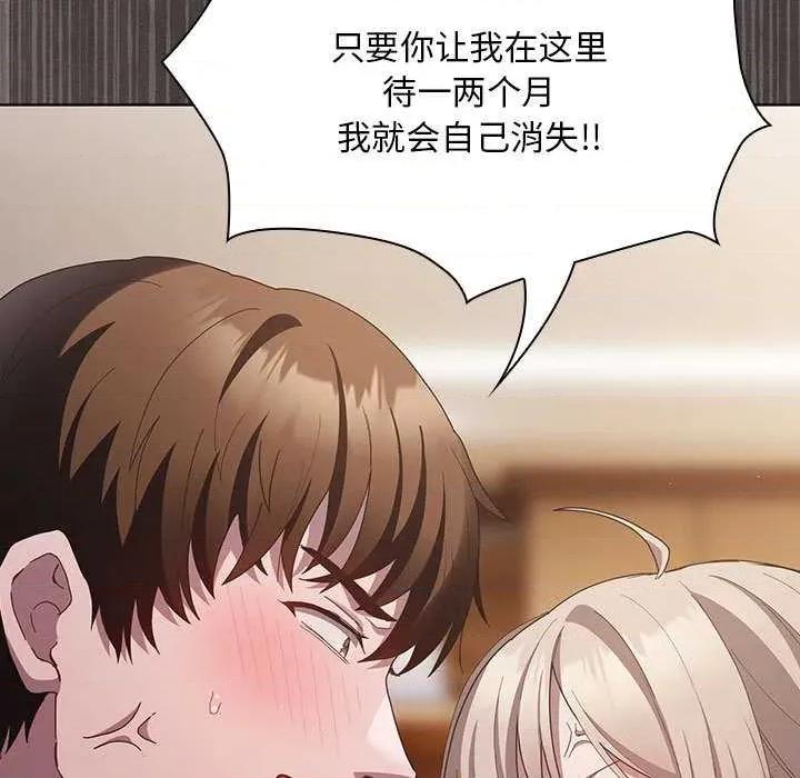 中了传教士的美人计 神圣陷阱19 神圣陷阱 第204页