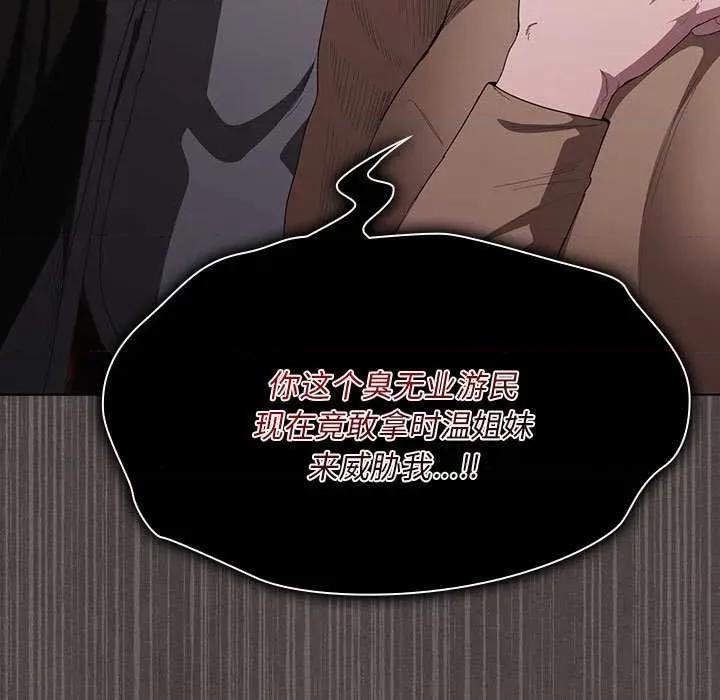 中了传教士的美人计 神圣陷阱19 神圣陷阱 第206页