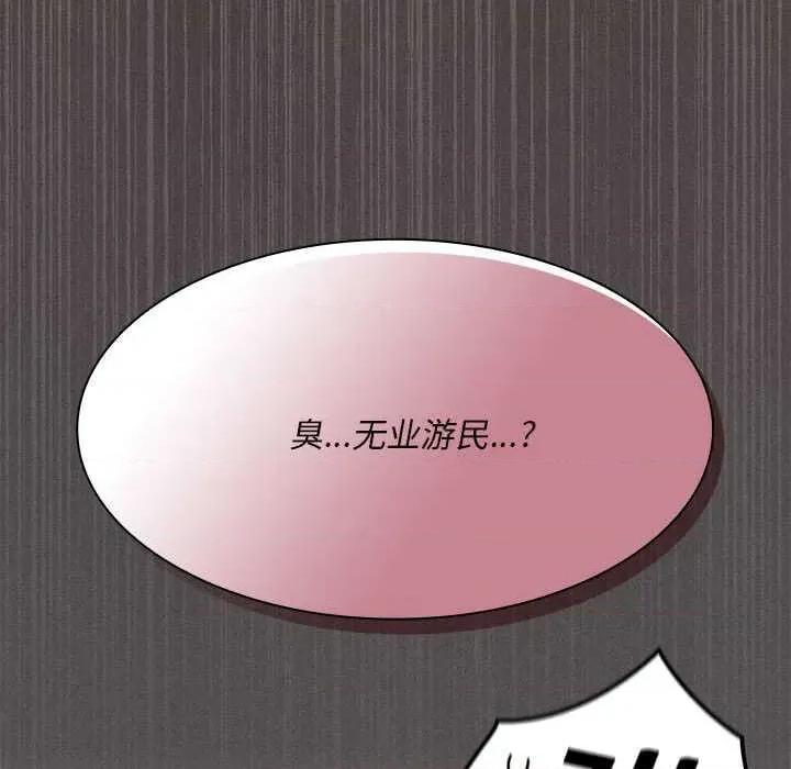 中了传教士的美人计 神圣陷阱19 神圣陷阱 第207页
