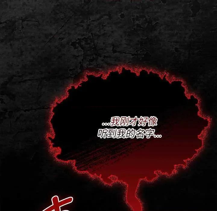 中了传教士的美人计 神圣陷阱19 神圣陷阱 第213页
