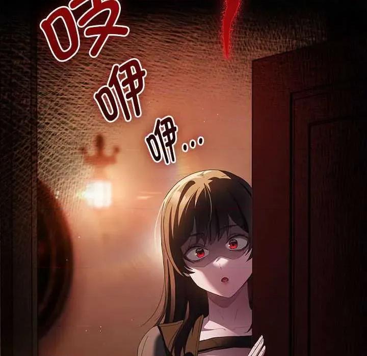 中了传教士的美人计 神圣陷阱19 神圣陷阱 第214页