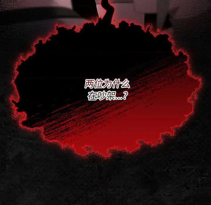 中了传教士的美人计 神圣陷阱19 神圣陷阱 第216页