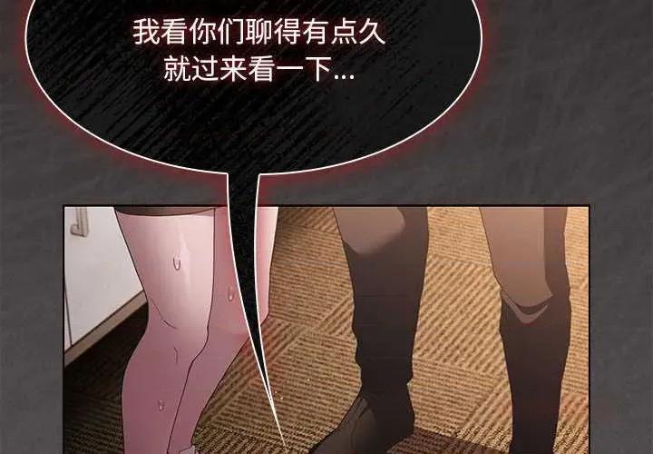 中了传教士的美人计 神圣陷阱20 神圣陷阱 第4页