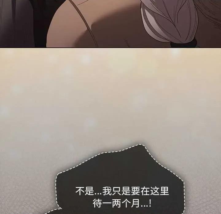 中了传教士的美人计 神圣陷阱20 神圣陷阱 第28页
