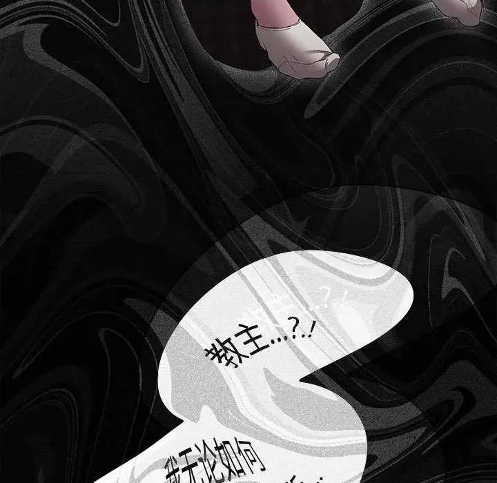 中了传教士的美人计 神圣陷阱20 神圣陷阱 第33页