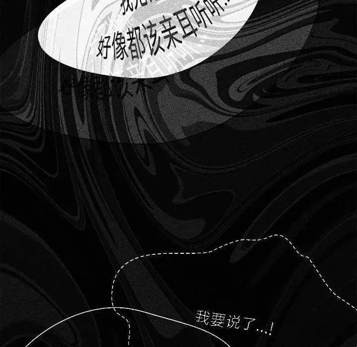 中了传教士的美人计 神圣陷阱20 神圣陷阱 第34页