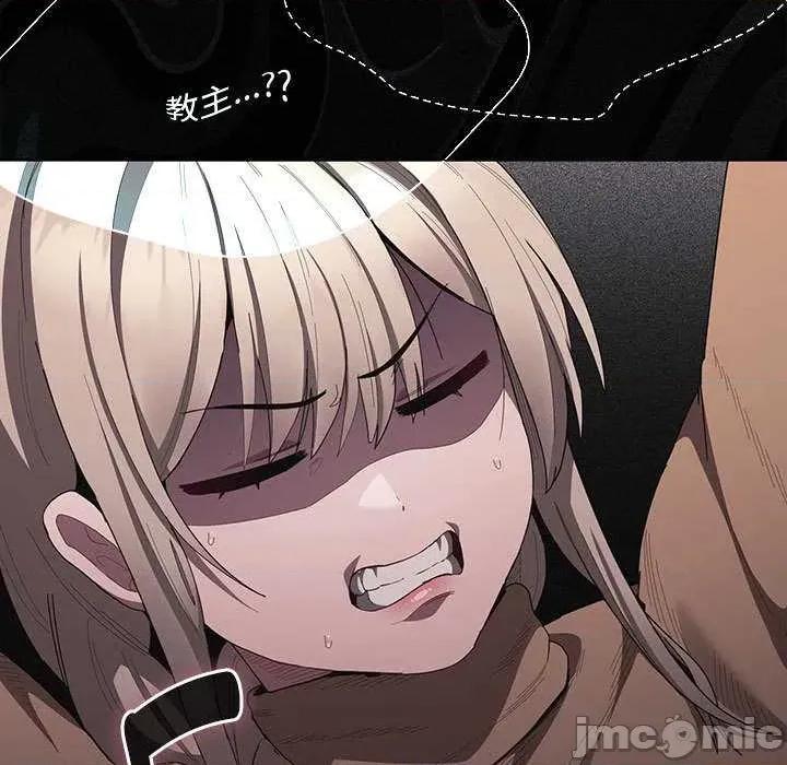 中了传教士的美人计 神圣陷阱20 神圣陷阱 第35页