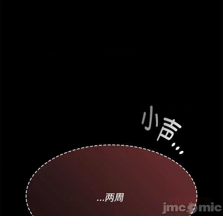 中了传教士的美人计 神圣陷阱20 神圣陷阱 第40页