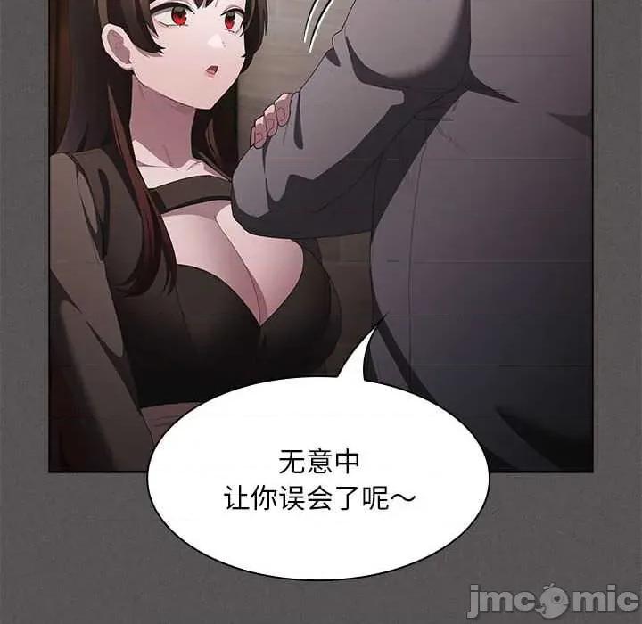 中了传教士的美人计 神圣陷阱20 神圣陷阱 第45页