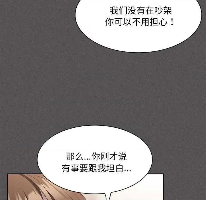 中了传教士的美人计 神圣陷阱20 神圣陷阱 第48页