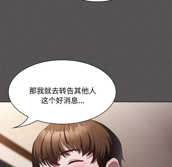 中了传教士的美人计 神圣陷阱20 神圣陷阱 第63页