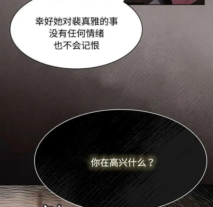 中了传教士的美人计 神圣陷阱20 神圣陷阱 第67页