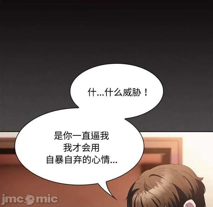 中了传教士的美人计 神圣陷阱20 神圣陷阱 第70页