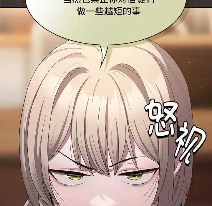 中了传教士的美人计 神圣陷阱20 神圣陷阱 第76页