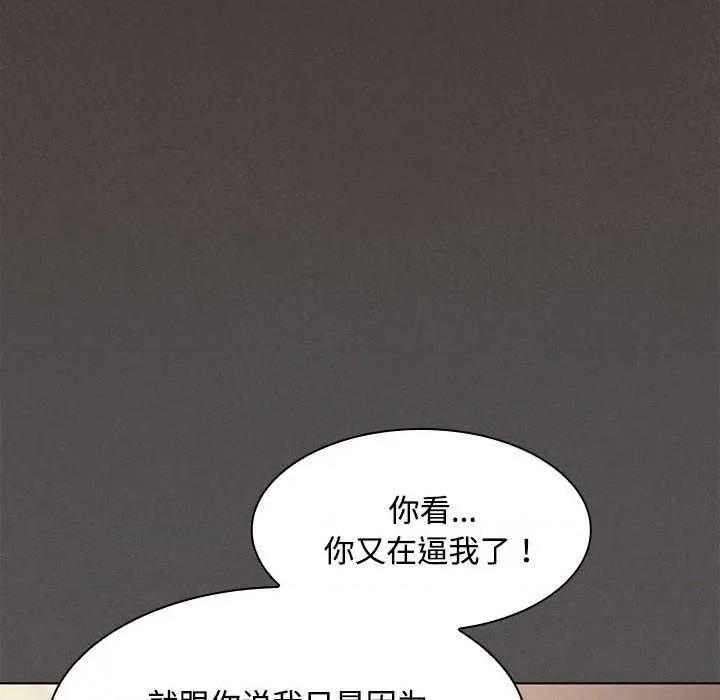 中了传教士的美人计 神圣陷阱20 神圣陷阱 第79页