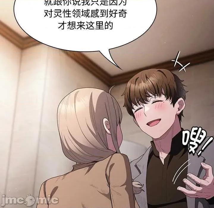 中了传教士的美人计 神圣陷阱20 神圣陷阱 第80页