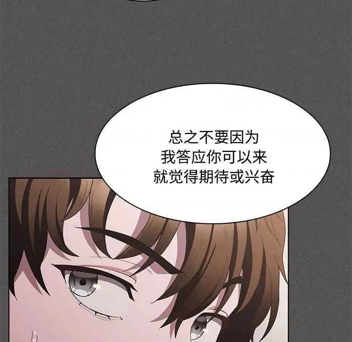 中了传教士的美人计 神圣陷阱20 神圣陷阱 第84页