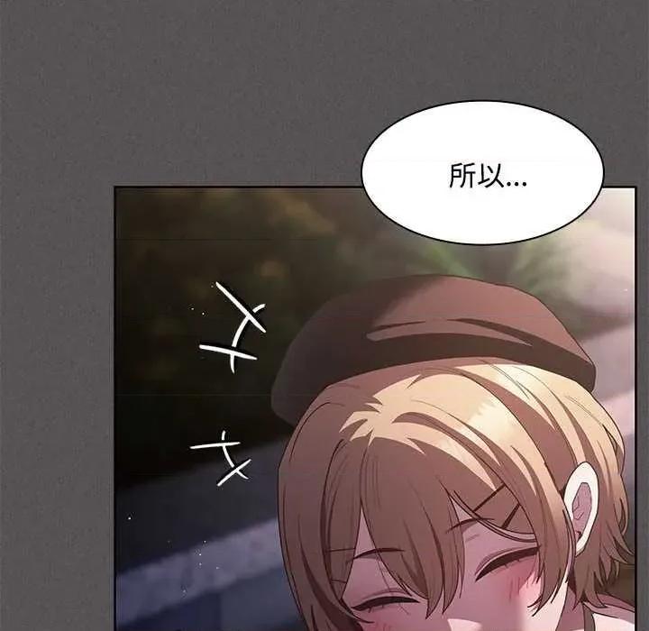 中了传教士的美人计 神圣陷阱20 神圣陷阱 第97页