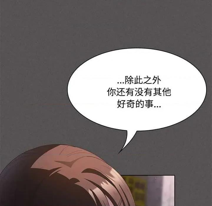 中了传教士的美人计 神圣陷阱20 神圣陷阱 第102页