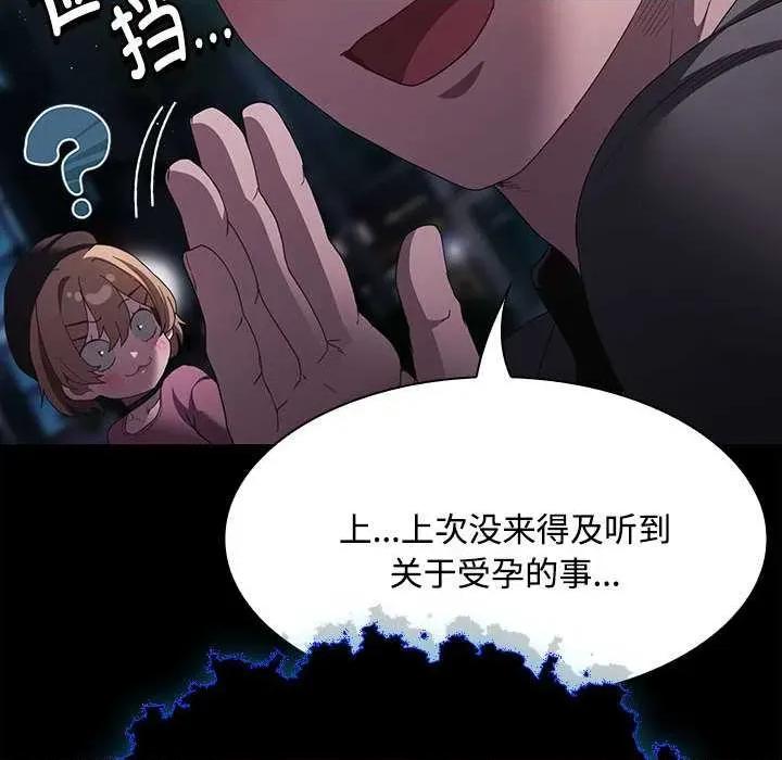 中了传教士的美人计 神圣陷阱20 神圣陷阱 第106页