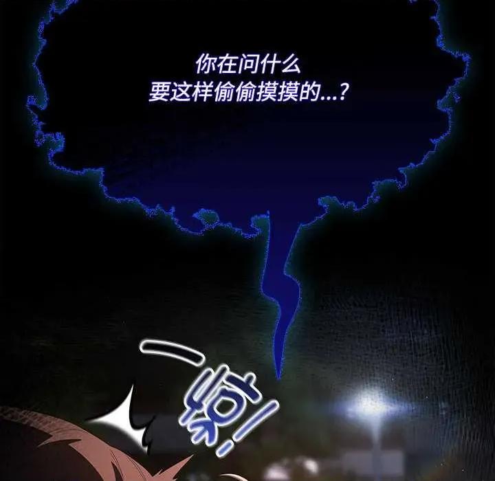 中了传教士的美人计 神圣陷阱20 神圣陷阱 第107页