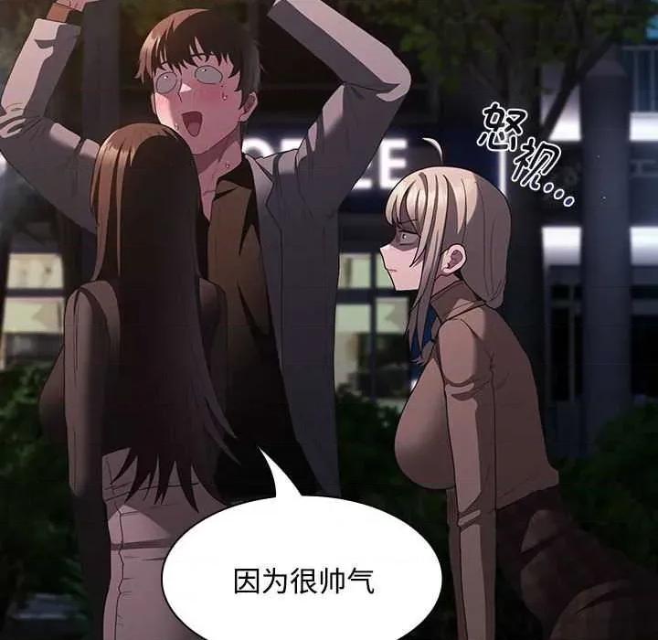 中了传教士的美人计 神圣陷阱20 神圣陷阱 第111页