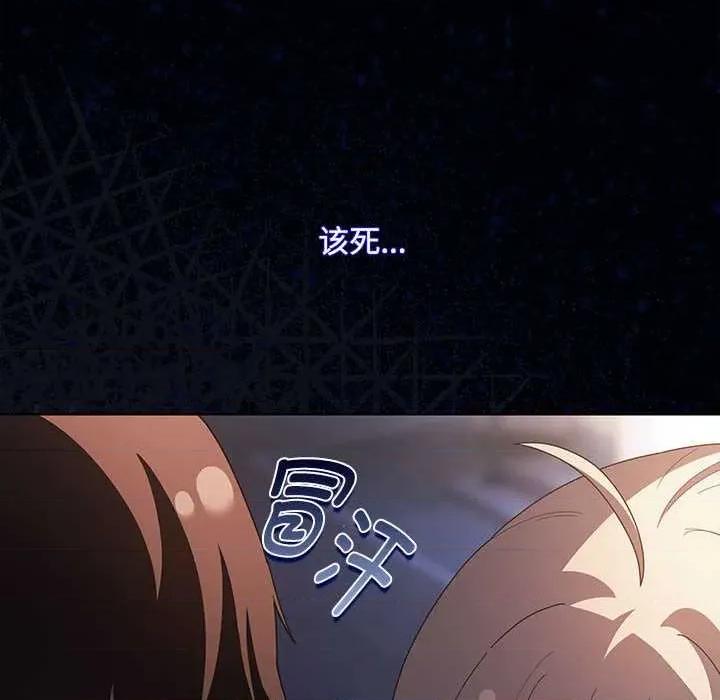 中了传教士的美人计 神圣陷阱20 神圣陷阱 第113页