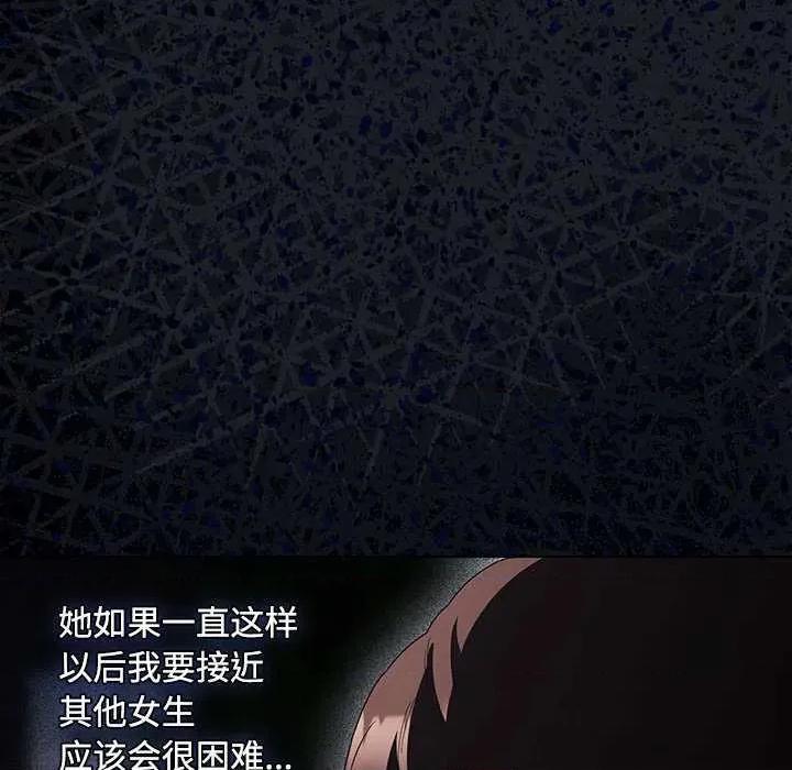 中了传教士的美人计 神圣陷阱20 神圣陷阱 第116页