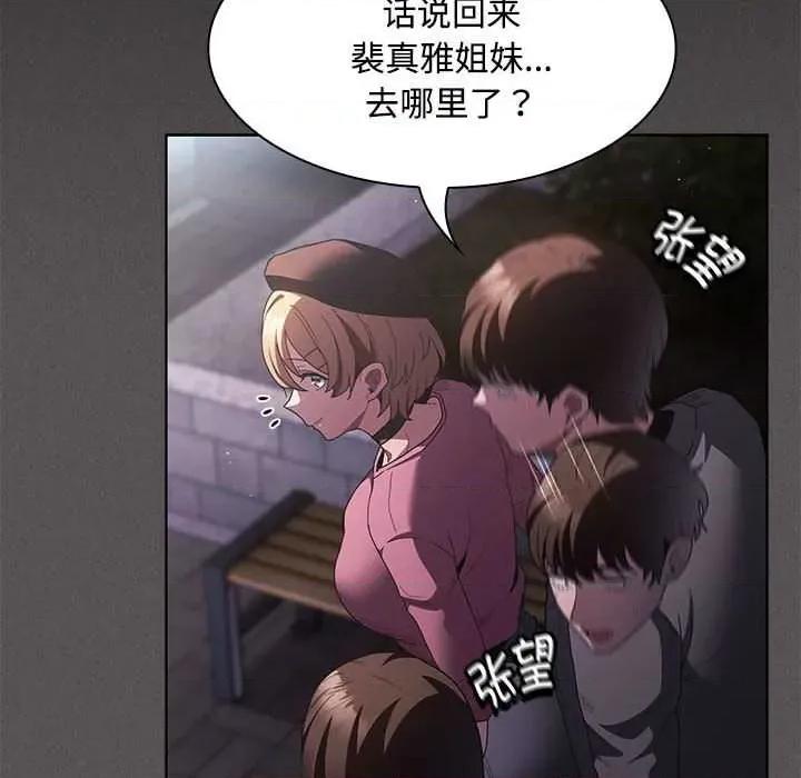 中了传教士的美人计 神圣陷阱20 神圣陷阱 第119页