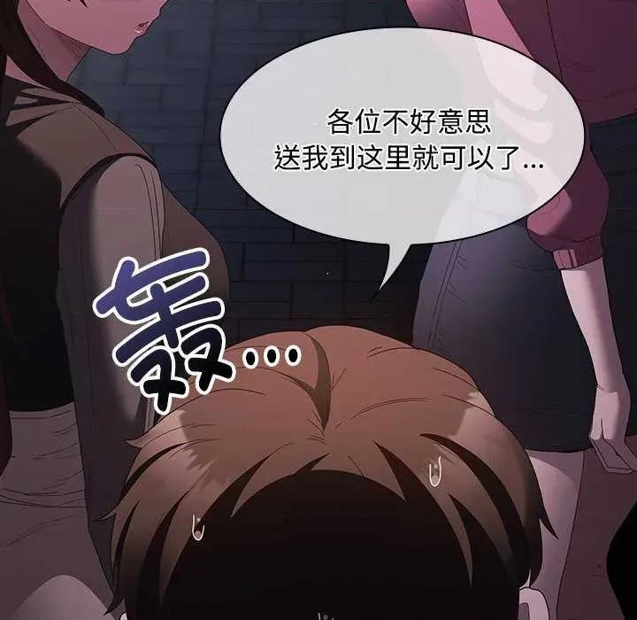 中了传教士的美人计 神圣陷阱20 神圣陷阱 第126页