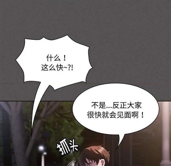中了传教士的美人计 神圣陷阱20 神圣陷阱 第128页