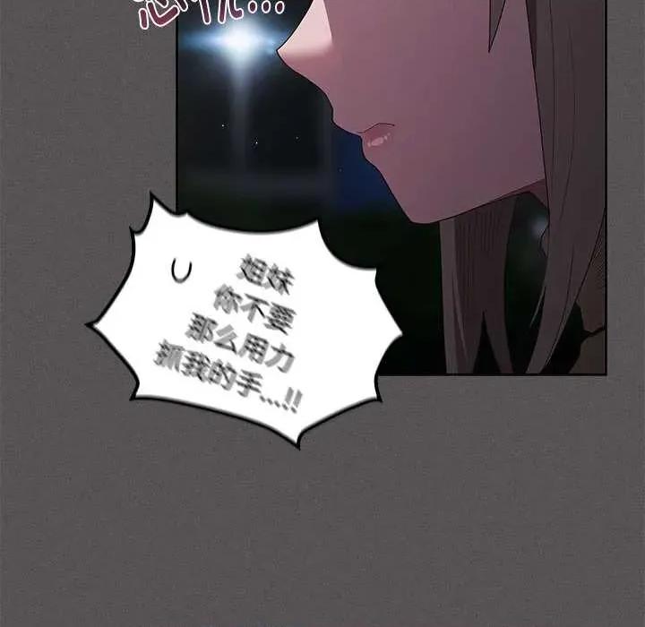 中了传教士的美人计 神圣陷阱20 神圣陷阱 第132页
