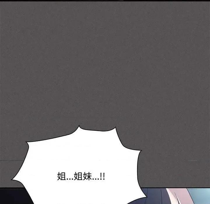 中了传教士的美人计 神圣陷阱20 神圣陷阱 第137页