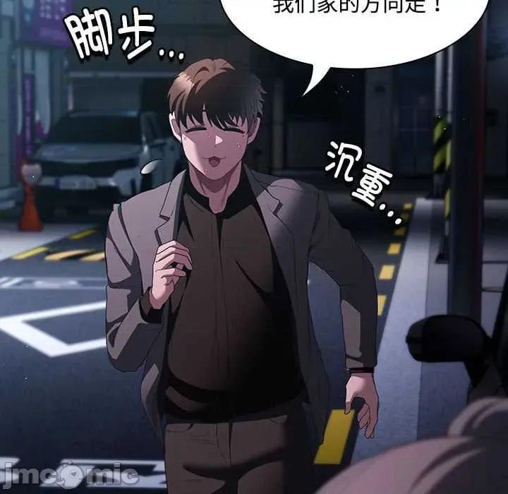 中了传教士的美人计 神圣陷阱20 神圣陷阱 第140页