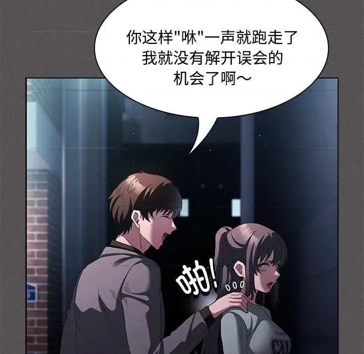 中了传教士的美人计 神圣陷阱20 神圣陷阱 第143页