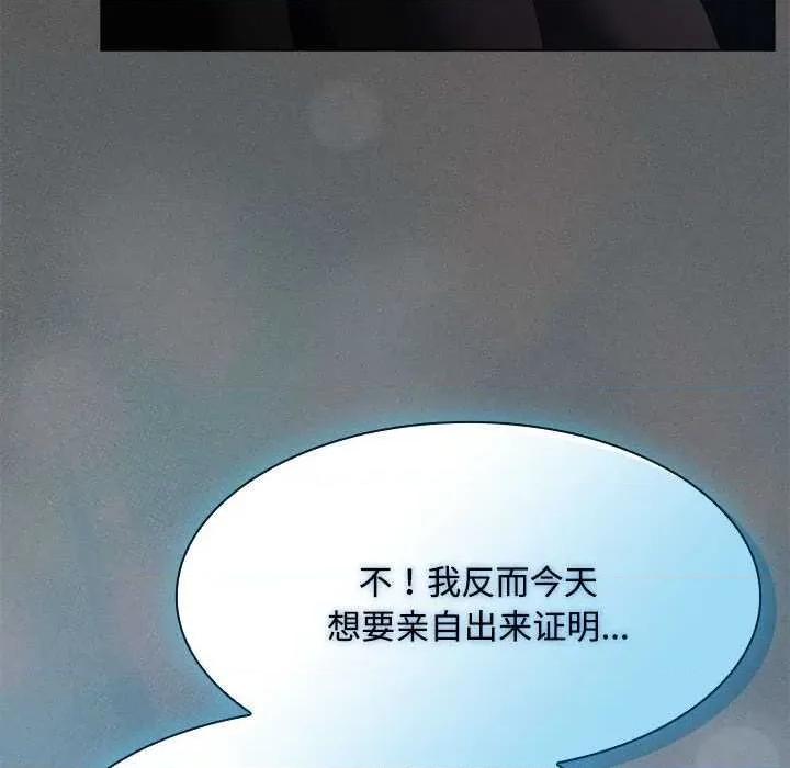 中了传教士的美人计 神圣陷阱20 神圣陷阱 第147页