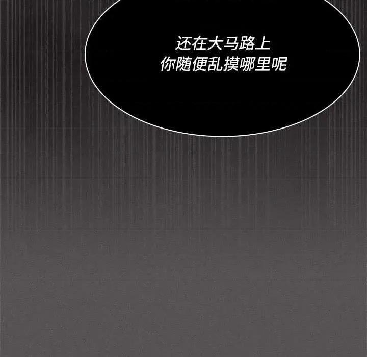 中了传教士的美人计 神圣陷阱20 神圣陷阱 第152页