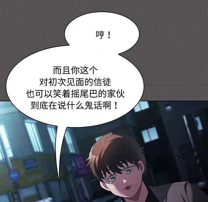 中了传教士的美人计 神圣陷阱20 神圣陷阱 第153页