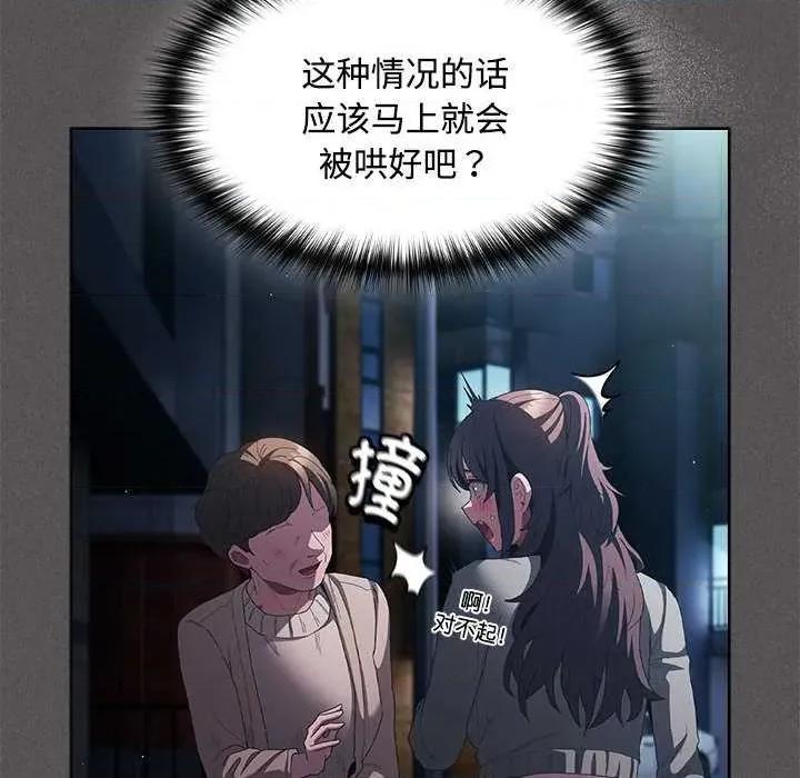 中了传教士的美人计 神圣陷阱20 神圣陷阱 第158页