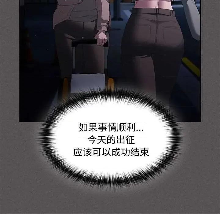 中了传教士的美人计 神圣陷阱20 神圣陷阱 第159页
