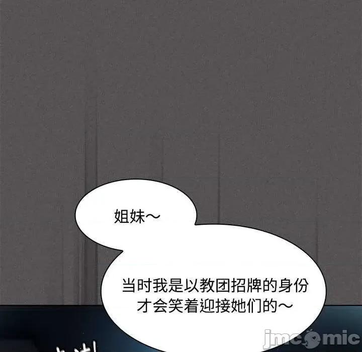 中了传教士的美人计 神圣陷阱20 神圣陷阱 第160页
