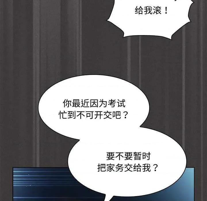 中了传教士的美人计 神圣陷阱20 神圣陷阱 第162页