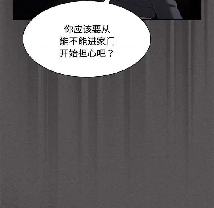 中了传教士的美人计 神圣陷阱20 神圣陷阱 第164页