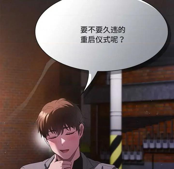 中了传教士的美人计 神圣陷阱20 神圣陷阱 第166页