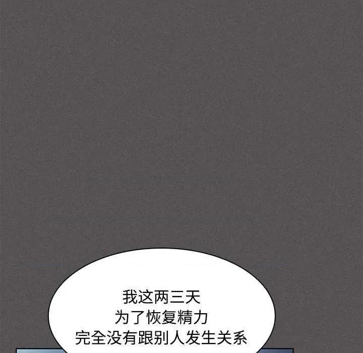 中了传教士的美人计 神圣陷阱20 神圣陷阱 第168页