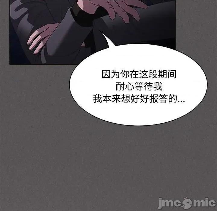 中了传教士的美人计 神圣陷阱20 神圣陷阱 第170页